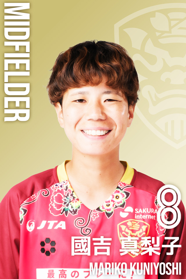 Mariko Kuniyoshi