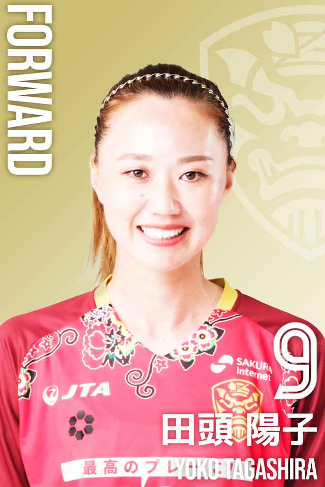 Yoko Tagashira