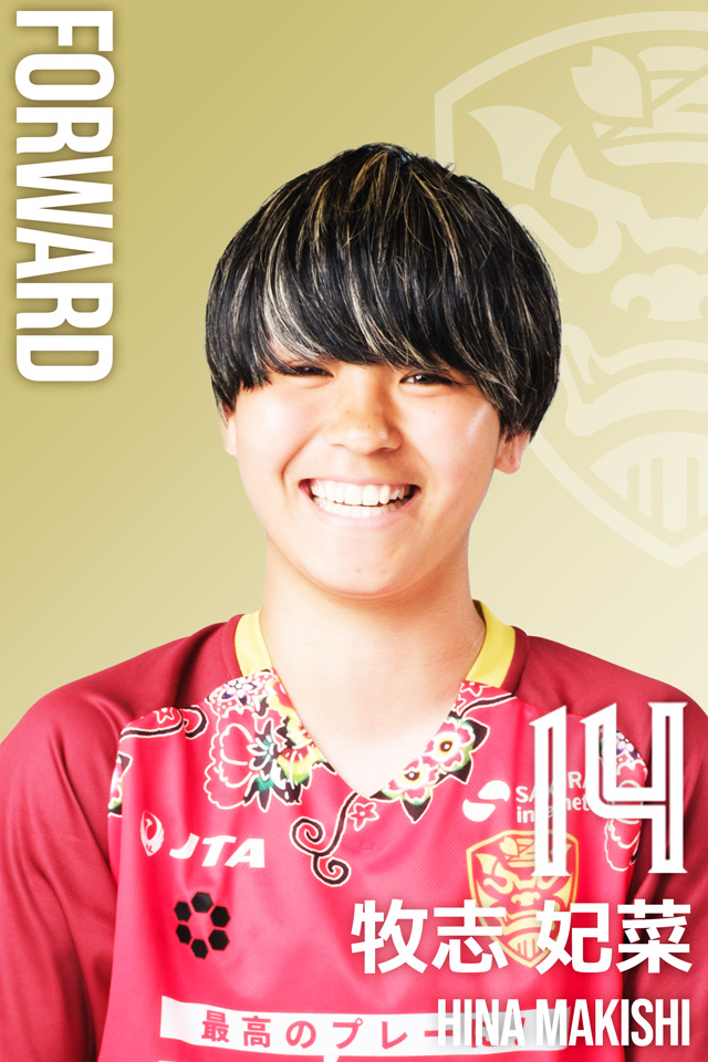 Hina Makishi