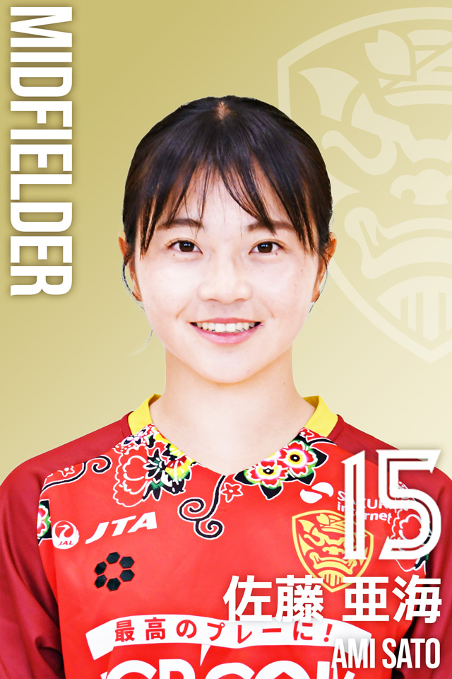 Ami Sato