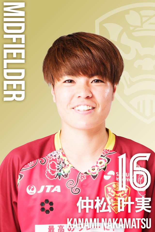 Kanami Nakamatsu