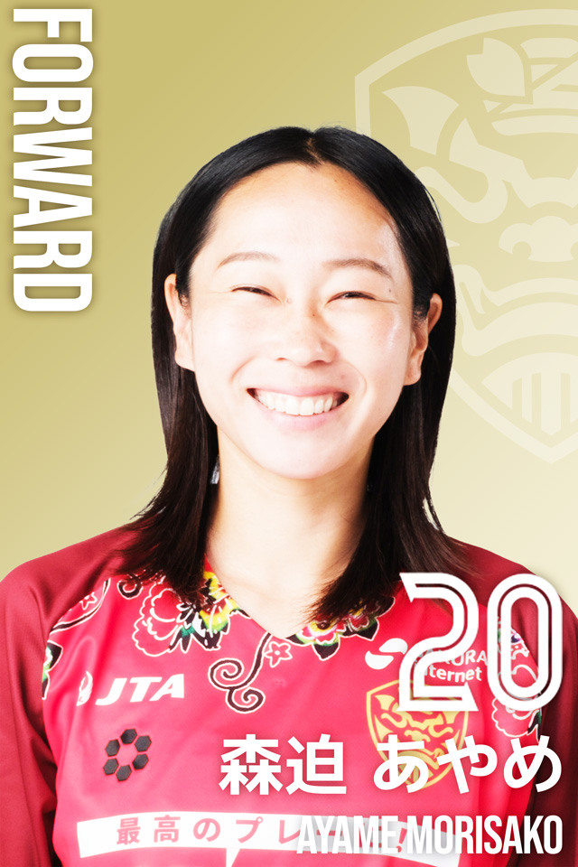 Ayame Morisako