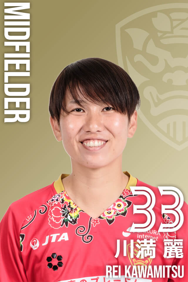Rei Kawamitsu