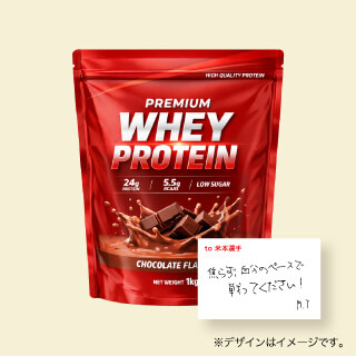 応援プロテイン