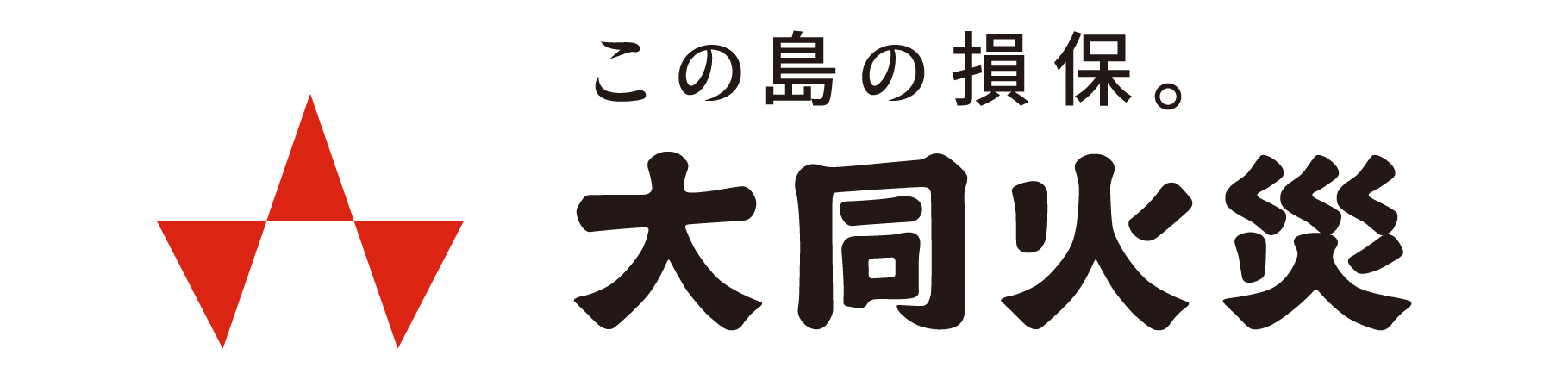 大同火災海上保険株式会社