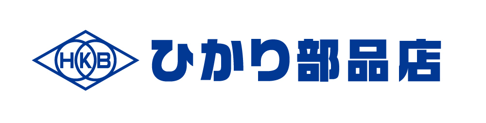 有限会社ひかり部品店