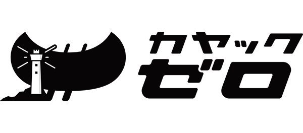 カヤックゼロ